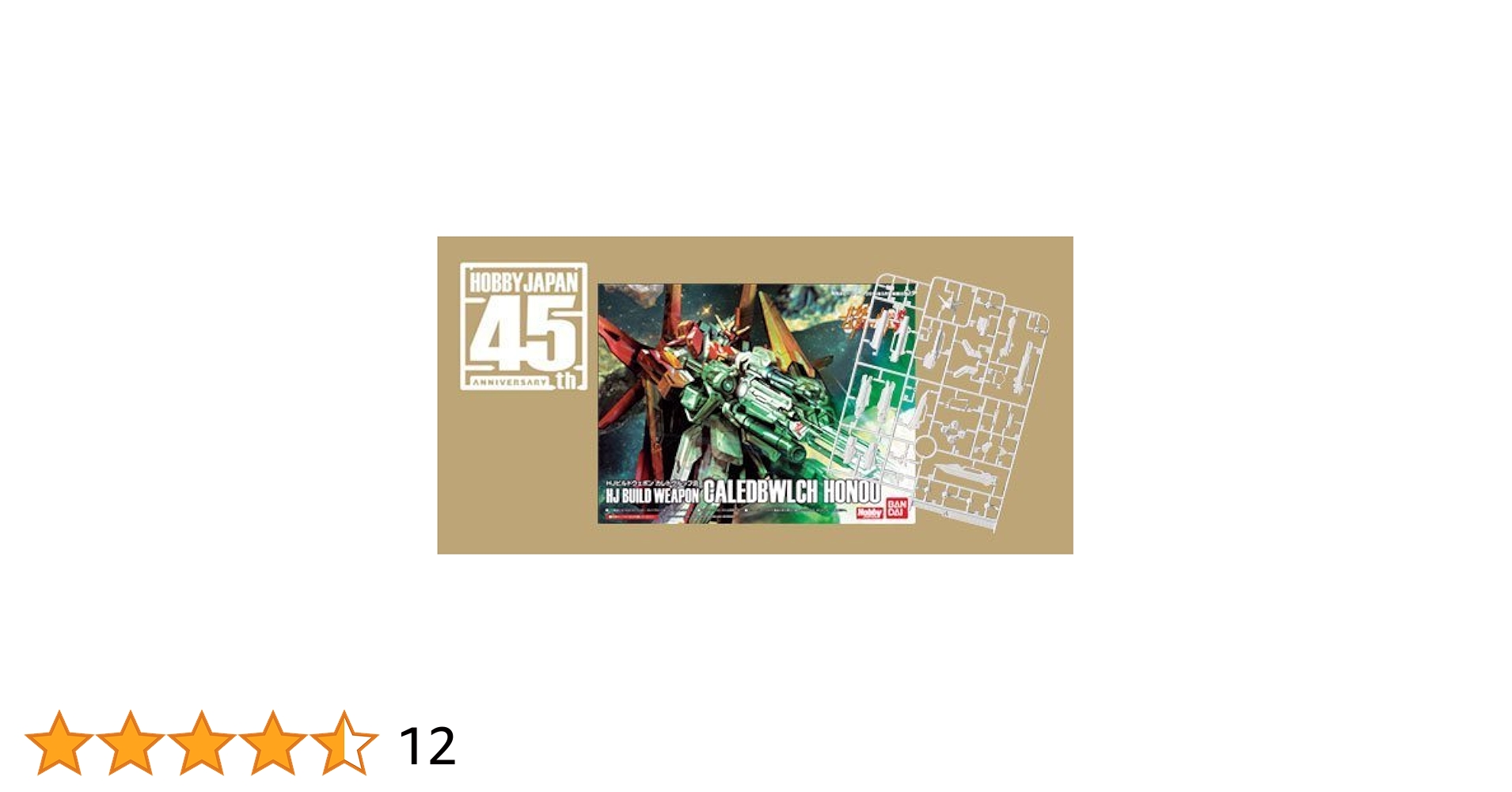 Amazon.co.jp: BANDAI 月刊ホビージャパン2014年5月号付録 特製